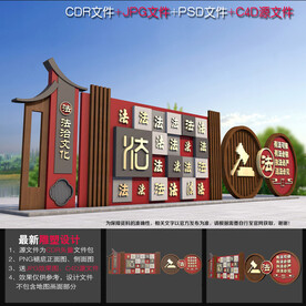 法治主题公园