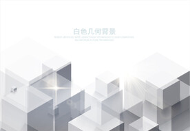 3D几何背景
