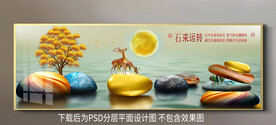 鹅卵石发财树装饰画