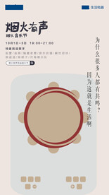 电磁炉手绘海报