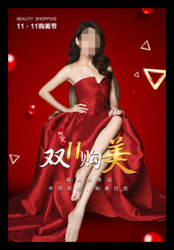 整形美容