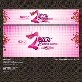 2 22周年庆