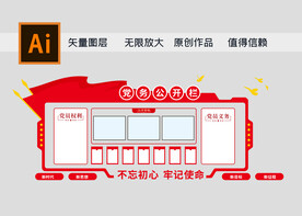 党建背景墙