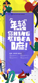 商业地产海报