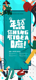 商业地产海报