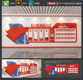党建文化墙