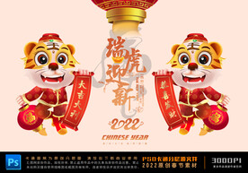 虎年卡通