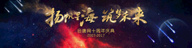 活动主视觉