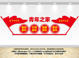 青年之家