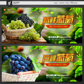 葡萄