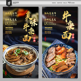牛杂面