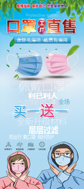 口罩X展架