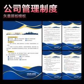 公司制度
