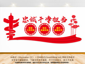 好干部宣传标语