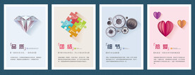 企业文化展板