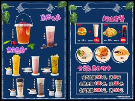 奶茶