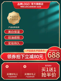 电商主图