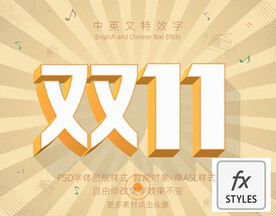 节日热点3D水果色特效字模板