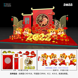2022春节美陈