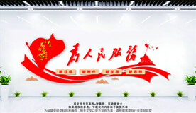 为人民服务