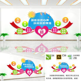 心灵驿站