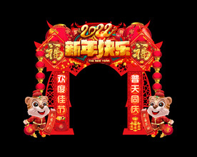 虎年门头