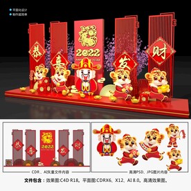 2022春节美陈