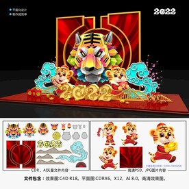 2022春节美陈