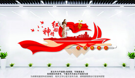 红船精神