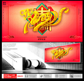 2022虎年