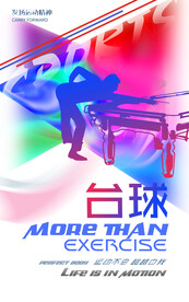 台球