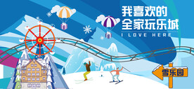 乐园卡通网红围挡