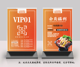 扫码点餐桌牌台卡