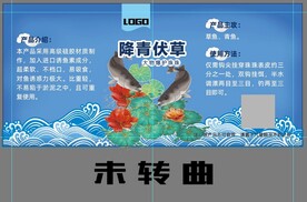 鱼饵标签