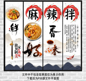 麻辣拌装饰画