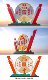 中国梦