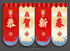 虎年吊旗