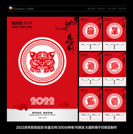 日历