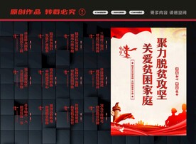 脱贫攻坚标语