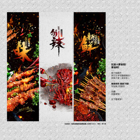 烧烤展板