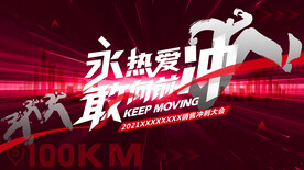 年会PPT封面