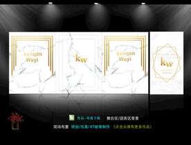 香槟大理石婚礼