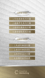 美容美发品牌项目介绍价目表挂画