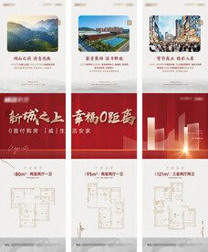 三宫格红金地产素材