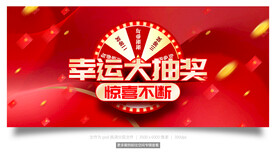 抽奖