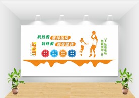篮球文化墙