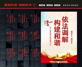 调解室标语