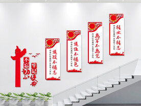 退役军人楼梯文化墙展板