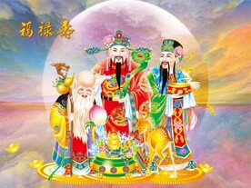 福禄寿