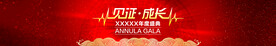 活动主视觉